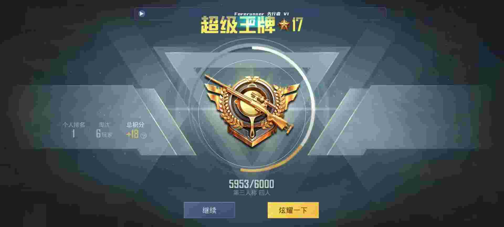 和平精英鸡腿辅助自瞄 - ƻ���ֻ����ƽ��Ӣ�����辅助预览图